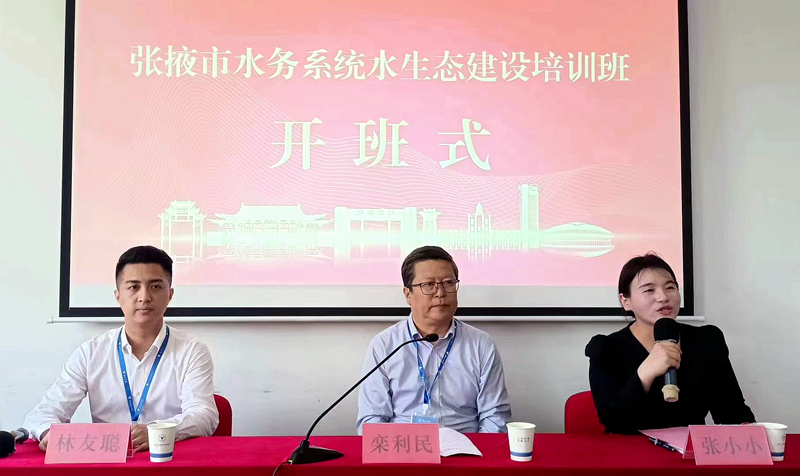 张掖市水务局委托浙江大学举办水生态建设培训班