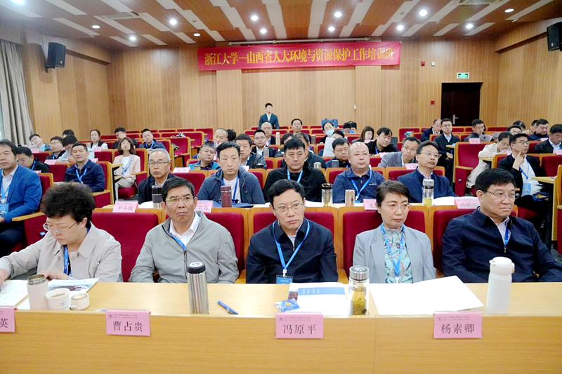 山西人大环境与资源保护工作培训班在浙江大学举办