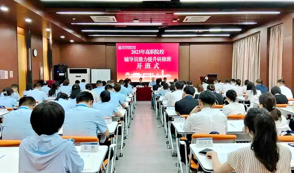 长江工程职业技术学院委托浙大举办暑期辅导员能力提升研修班