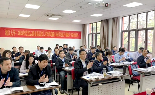 连云港市教育局委托浙大举办高层次人才改革创新与时代发展产教融合专题培训班