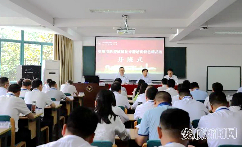 安顺市委组织部委托浙大举办新型城镇化特色精品班