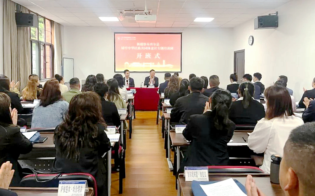 察布查尔县委组织部在浙大举办铸牢中华民族共同体意识专题培训班