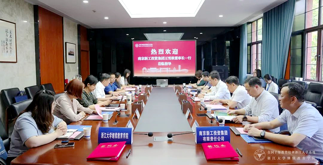 我院与南京新工投资集团有限责任公司签订合作框架协议