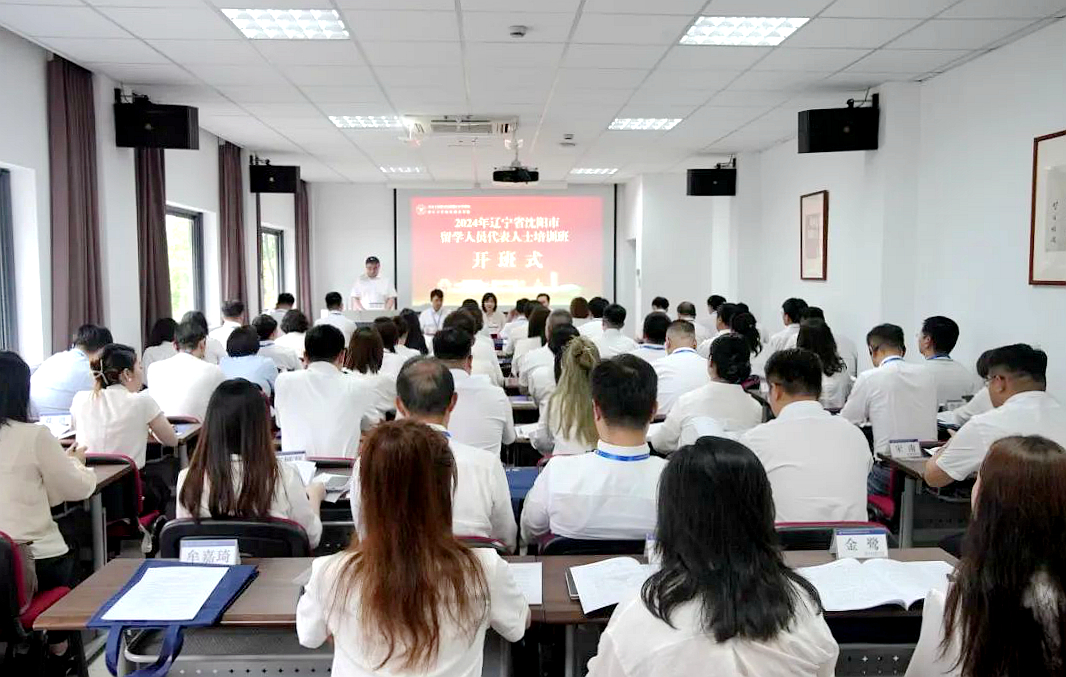 沈阳市委统战部在浙江大学举办留学人员代表人士培训班