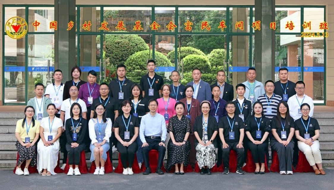 中国乡村发展基金会富民车间项目管理培训班在浙江大学顺利举办