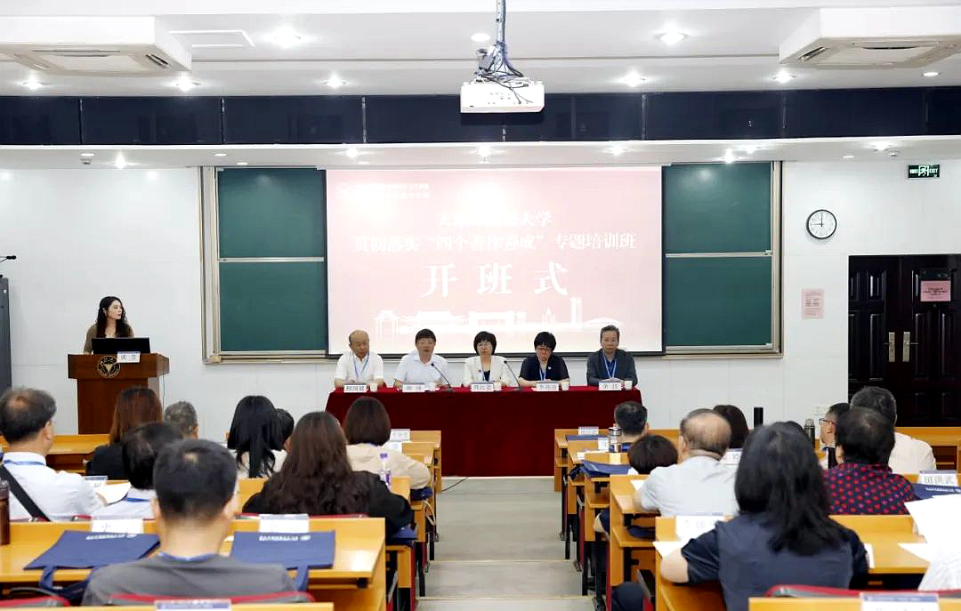 天津外国语大学在浙大举办贯彻落实“四个善作善成”专题培训班