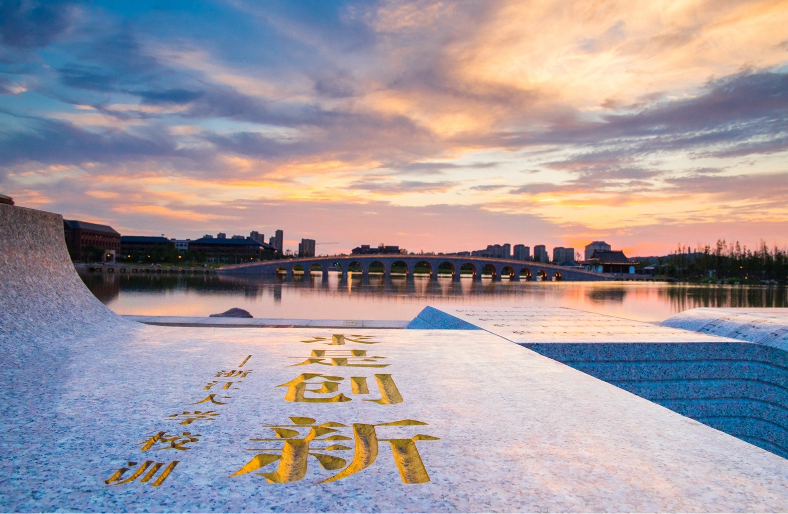 浙江大学国家大学科技园