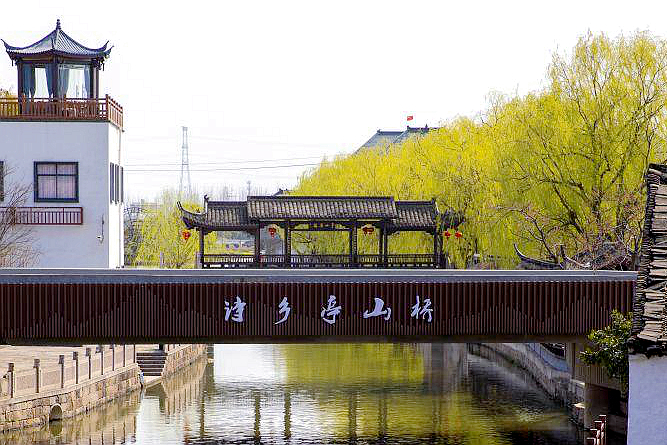 绍兴市柯桥区马鞍镇亭山桥村