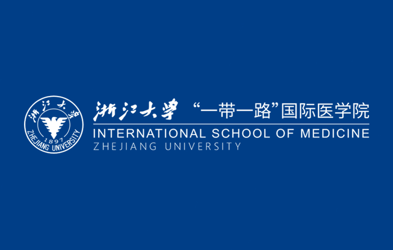 浙江大学“一带一路”国际医学院