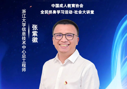 浙大管理培训