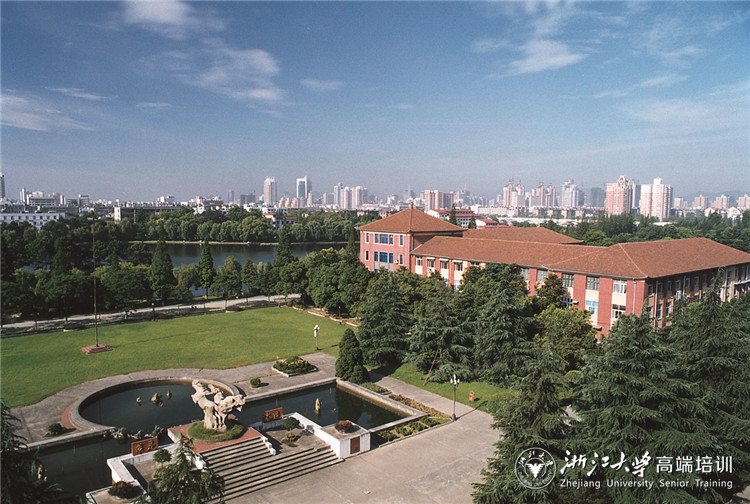 浙江大学规划局干部能力提升专题培训班