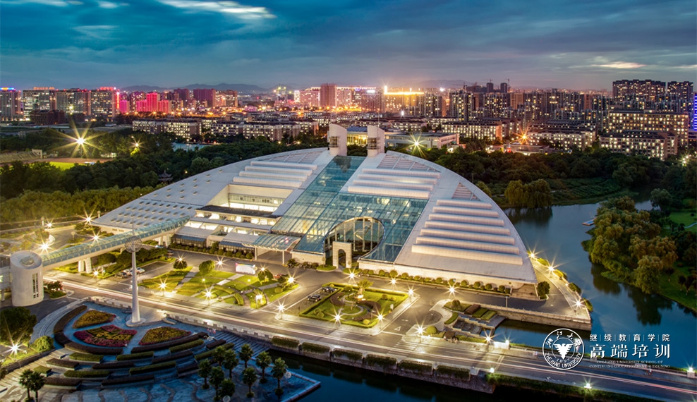 浙江大学旅游管理与旅游产业发展2019最新培训专题