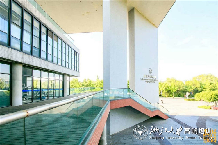 浙江大学</span></span>监狱系统领导干部素质提升高级研修班