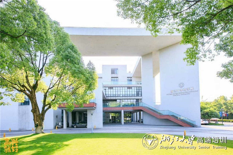 浙江大学非公企业工会主席能力素质提升培训班