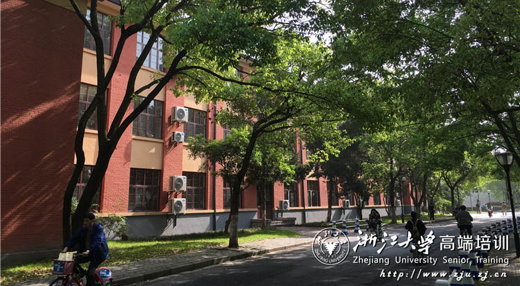 浙江大学信访局领导干部综合能力提升培训班