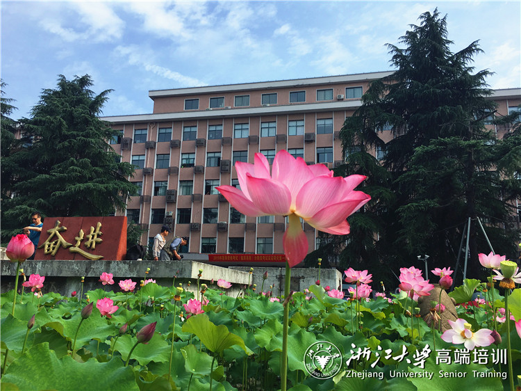 浙江大学自然资源系统纪检监察领导干部培训班