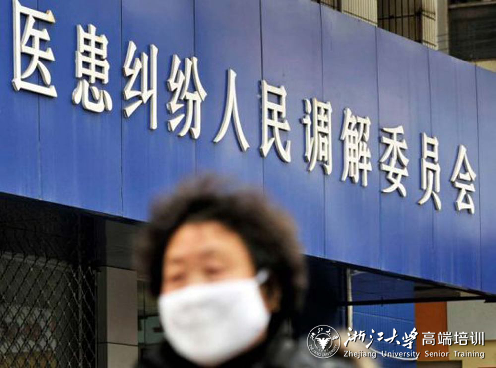 浙江大学司法局人民调解工作专题培训班