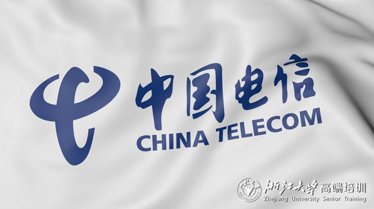 浙江大学中国电信地市分公司管理人员能力提升培训班
