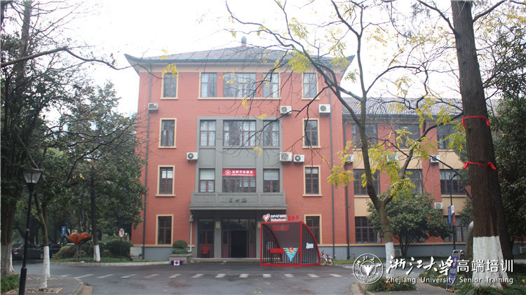 浙江大政协社会和法制委员会委员能力提升培训班