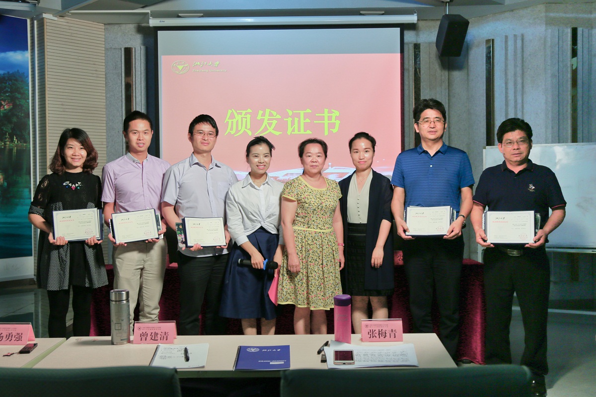 浙江大学全面深化新时代教师队伍建设改革培训班