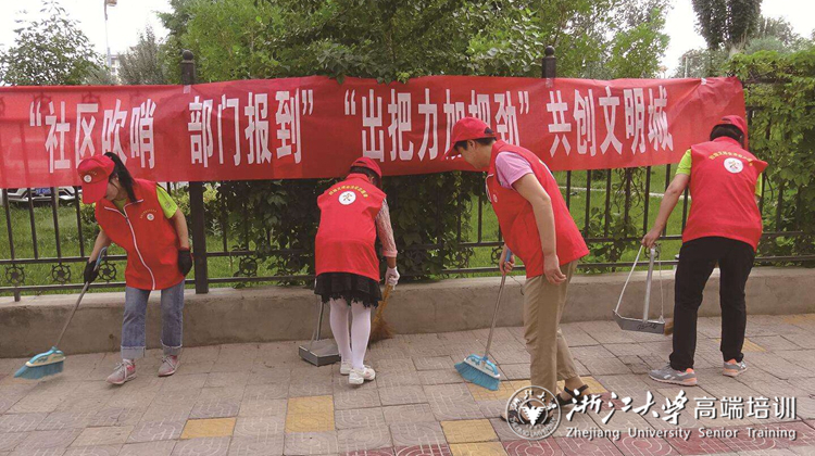 浙江大学城市基层党建工作专题培训班