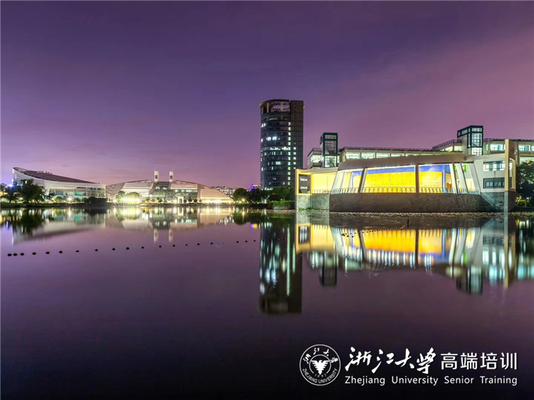 浙江大学民航机场管理人员综合素能提升培训班