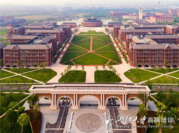 浙江大学政府管理创新与社会治理专题培训班