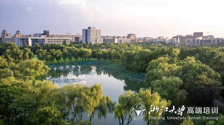 浙江大学-党外干部能力提升专题培训班