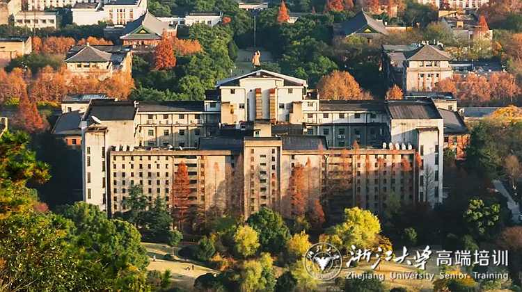 浙江大学-构建政商“亲”“清”关系专题培训班