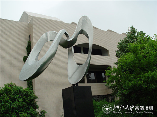 浙江大学反邪教系统干部综合素质提升培训班