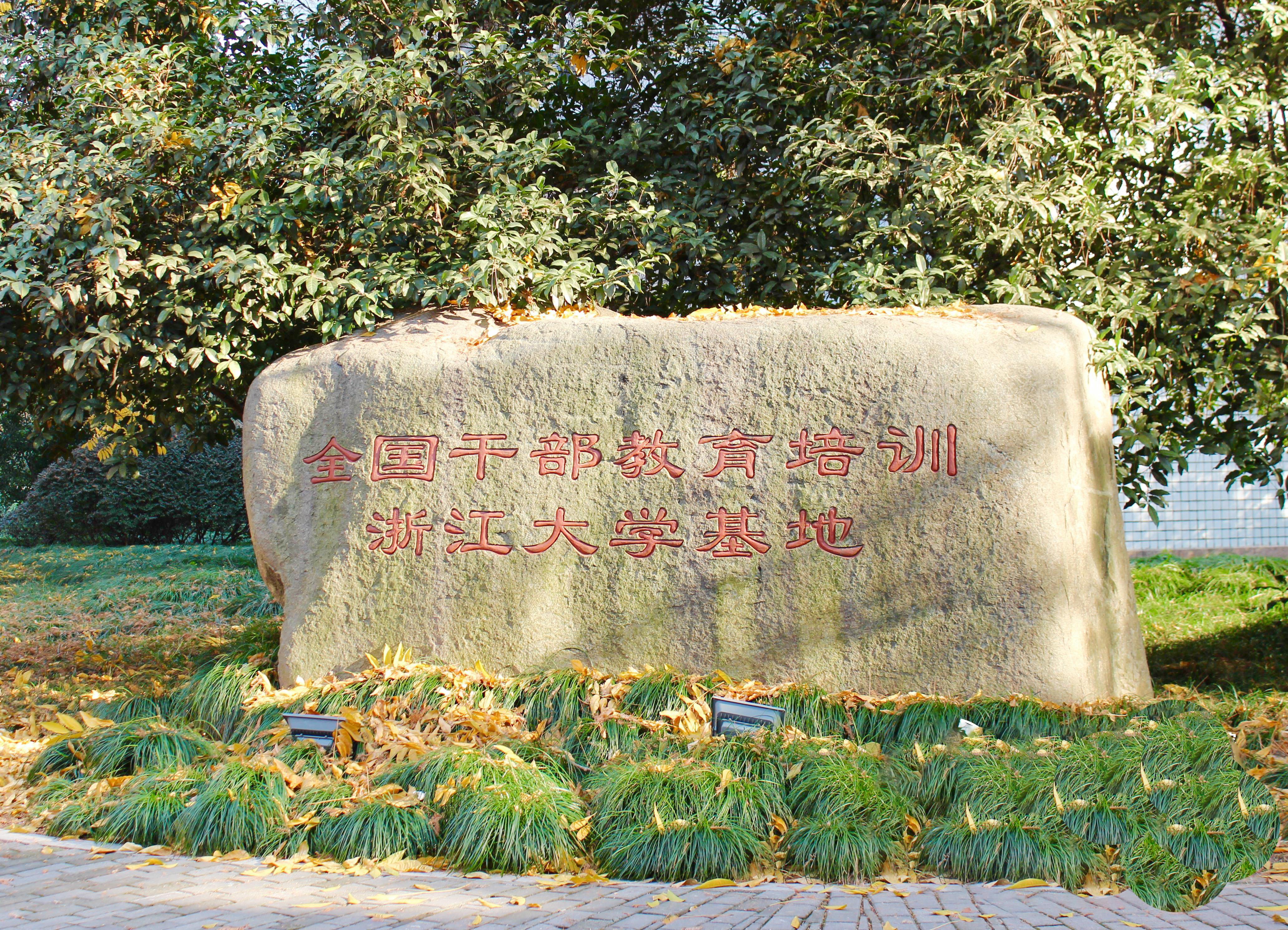 政府部门想去高校举办培训班，小编为您推荐官方办学培训机构！