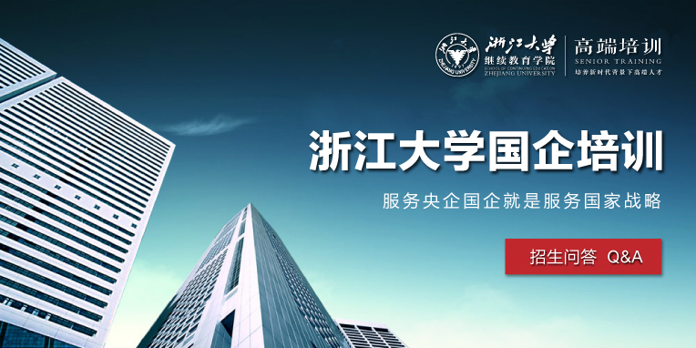 国内做国企培训较好的机构有哪些?