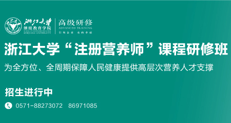 注册营养师与公共营养师有什么区别?