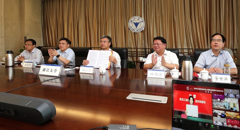 浙江大学与黑龙江省委省政府签署战略合作框架协议