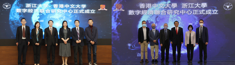 浙江大学-香港中文大学合作指导委员会第二次会议暨数字经济联合研究中心成立仪式举行
