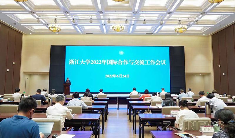 浙江大学在求是大讲堂召开2022年国际合作与交流工作会议