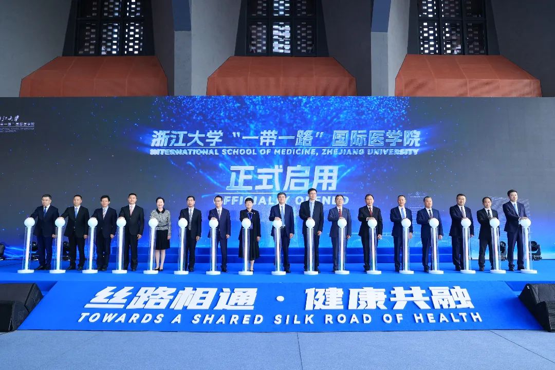 浙江大学“一带一路”国际医学院新校园启用