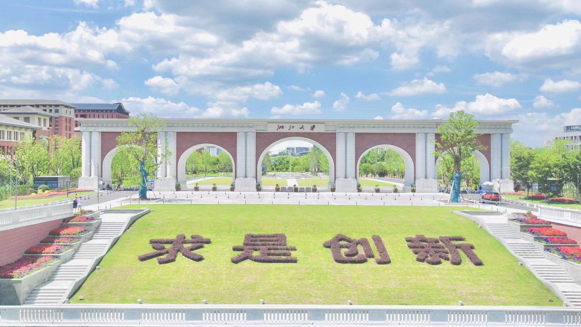 浙江大学成人教育、远程教育、自考等停止招生了吗?