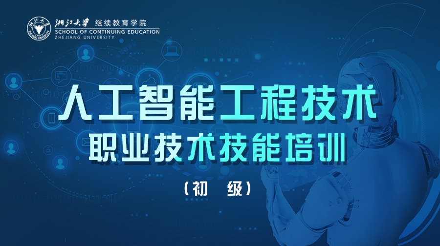 哪些人可以参加人工智能工程技术人员职业技术技能培训项目（初级）？