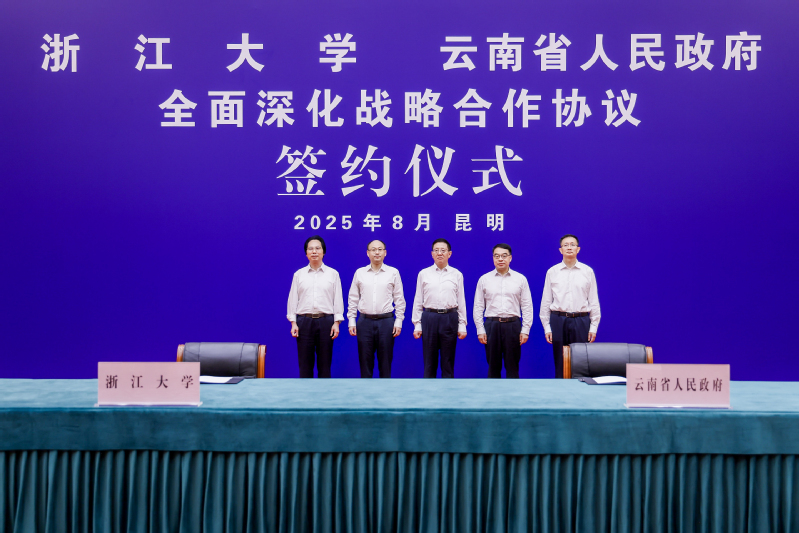 浙江大学校长马琰铭院士率队赴云南考察交流