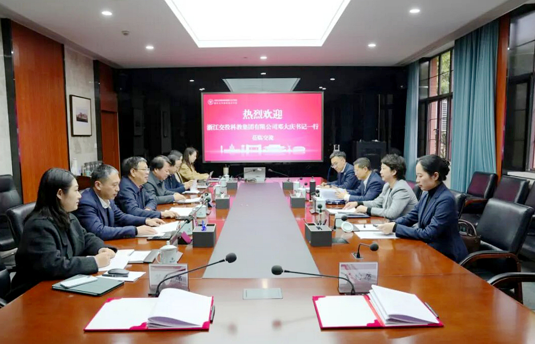 浙江大学继续教育学院与浙江交投科教集团有限公司签订合作框架协议