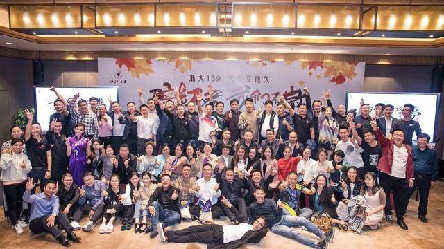 浙大总裁班案例