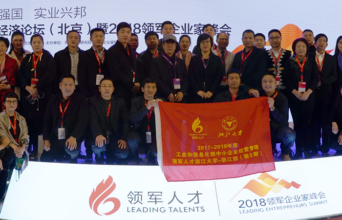 浙大总裁班案例